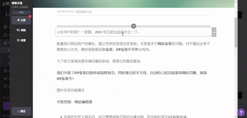 旧版博客文章编辑模块+旧版富文本编辑器 旧版博客文章编辑模块+旧版富文本编辑器